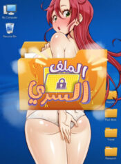 secret-folder